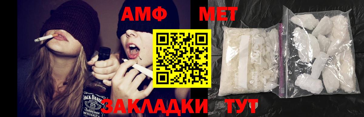 Кузнецк  АМФ  Вход с VPN  Амфетамин Premium  АМФ 