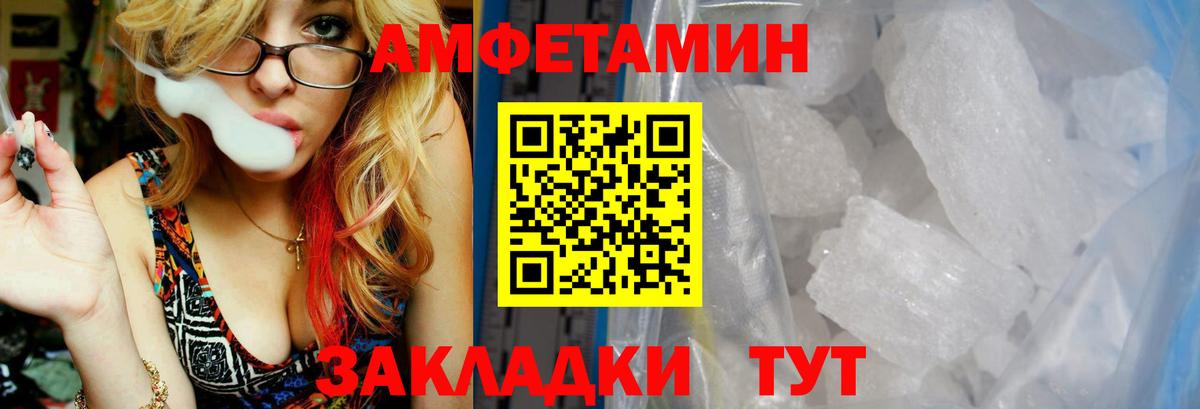 АМФ 97% Кузнецк