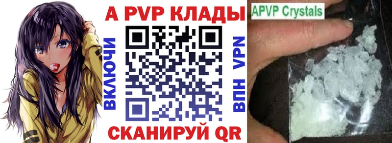 А ПВП Crystall  дарнет шоп  Кузнецк 