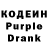 Codein Purple Drank Alexey Mamykin