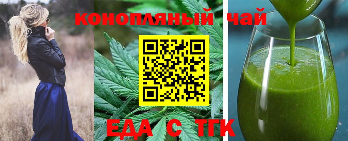 Печенье с ТГК конопля  Вход с VPN  Кузнецк 