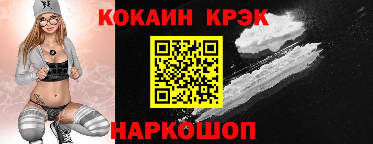 Кузнецк  Кокаин VHQ  Кокаин  Вход с VPN  Кокаин Fish Scale 