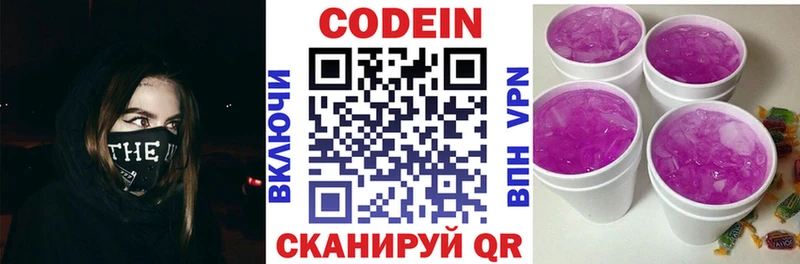 Кодеиновый сироп Lean напиток Lean (лин)  Кузнецк 