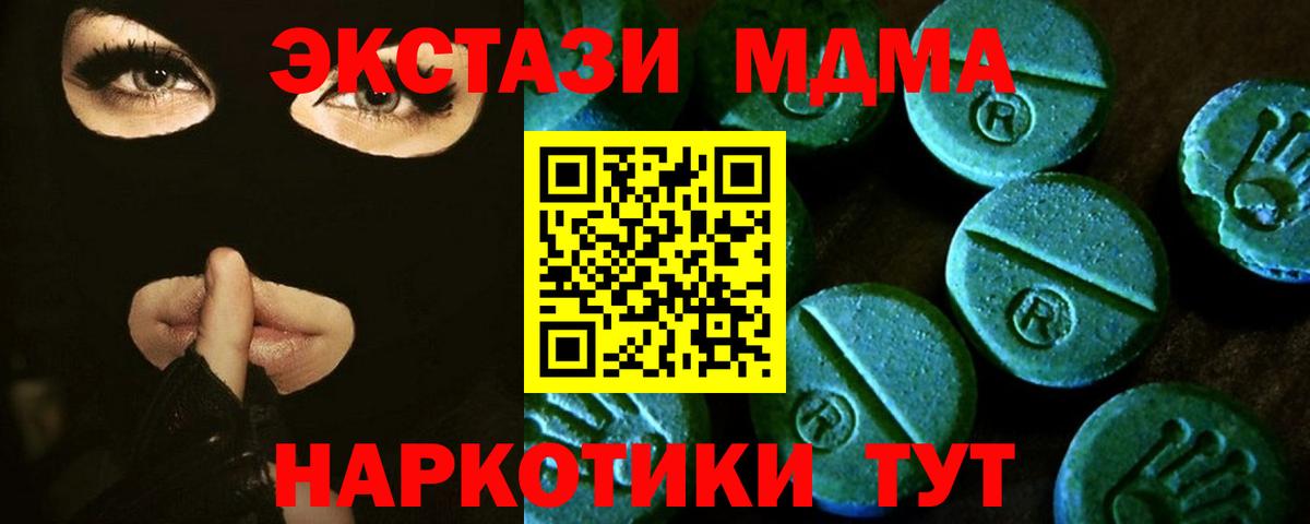 ЭКСТАЗИ диски Кузнецк