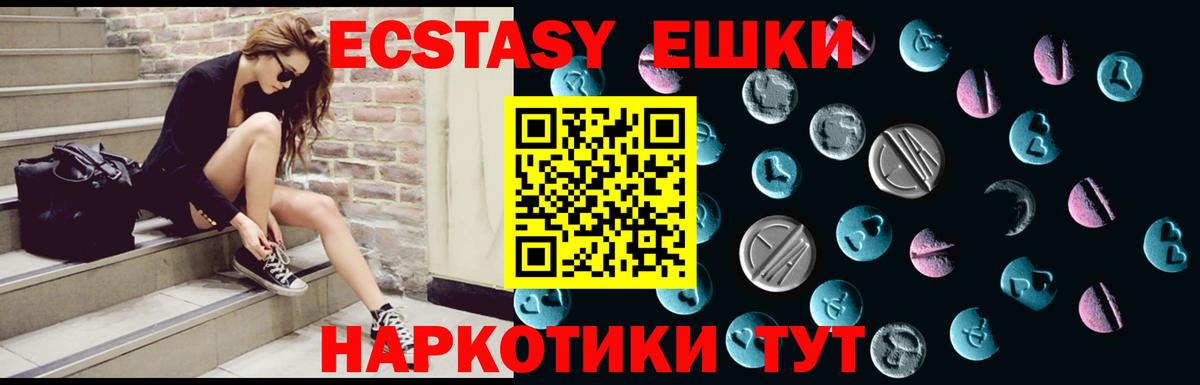 Кузнецк  Ecstasy MDMA  Ecstasy  Вход с VPN 