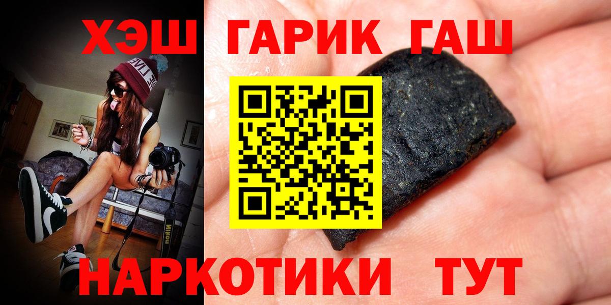 ГАШИШ hashish  ГАШИШ индика сатива  Кузнецк  Вход с VPN 