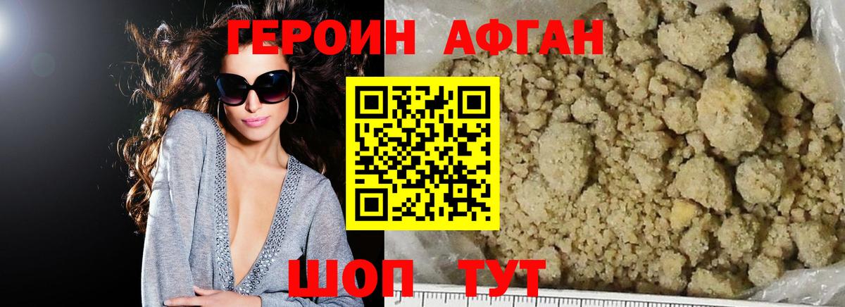 Героин белый Кузнецк