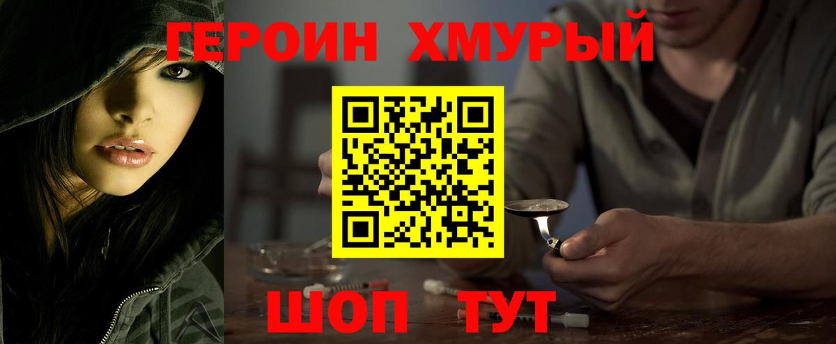 Героин Афган  Вход с VPN  Героин  Кузнецк 