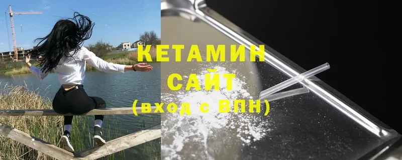 Кетамин ketamine Кузнецк