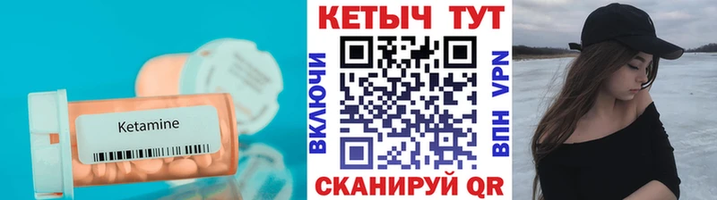 КЕТАМИН ketamine Кузнецк
