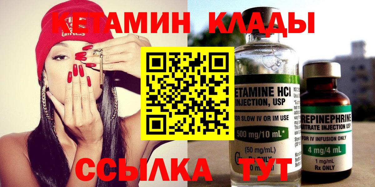 КЕТАМИН ketamine  Вход с VPN  Кетамин VHQ  Кузнецк 