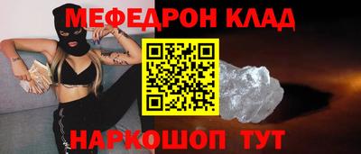 мефедрон Балахна