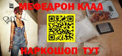 мефедрон Балахна