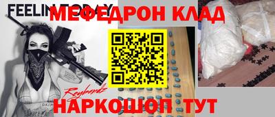 мефедрон Балахна