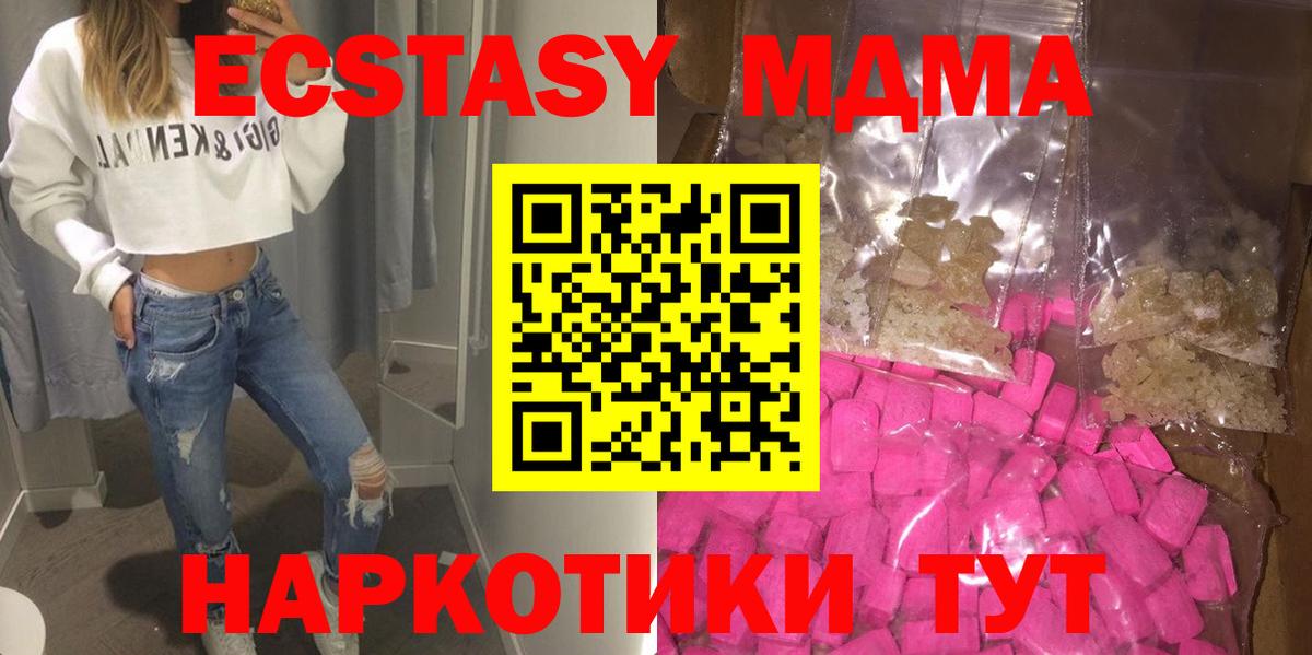 MDMA молли Кузнецк