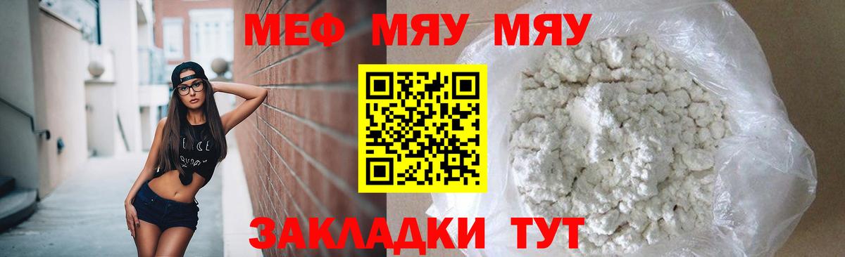 Меф мука Кузнецк