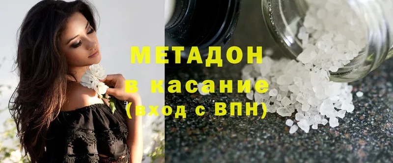 цена   Кузнецк  МЕТАДОН methadone 