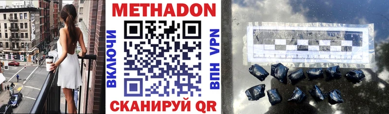 Метадон methadone  Кузнецк 