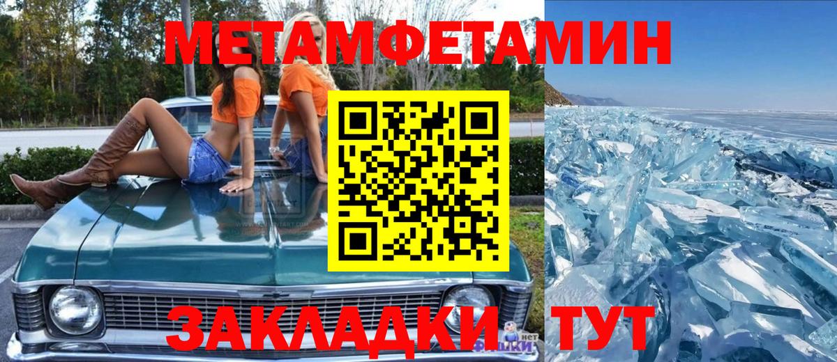 МЕТАМФЕТАМИН витя  Вход с VPN  Кузнецк 