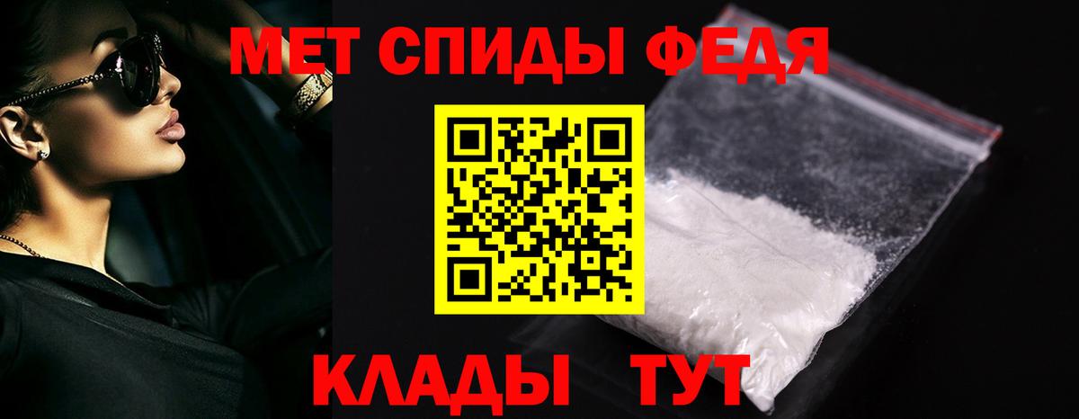 Метамфетамин мет Кузнецк